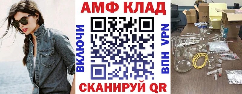 Купить закладки  Семилуки  АМФЕТАМИН 97% 
