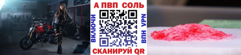 Купить  Семилуки  Альфа ПВП крисы CK 