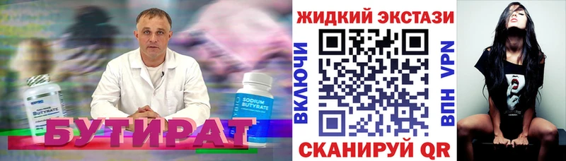 Бутират оксибутират  Купить  Семилуки 