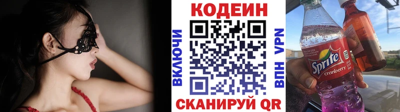 Купить  Семилуки  Codein напиток Lean (лин) 