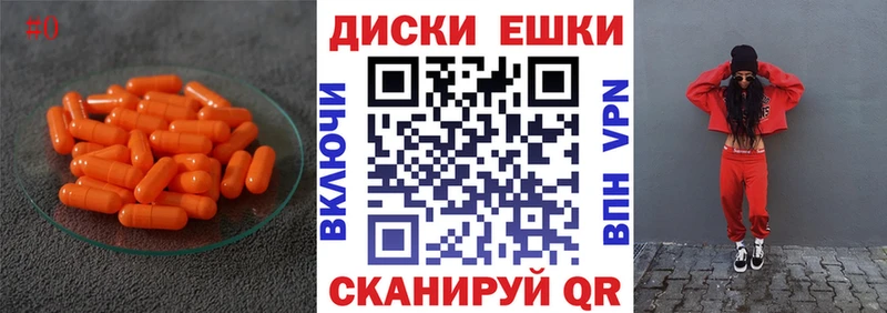 Купить где  Семилуки  Экстази диски 
