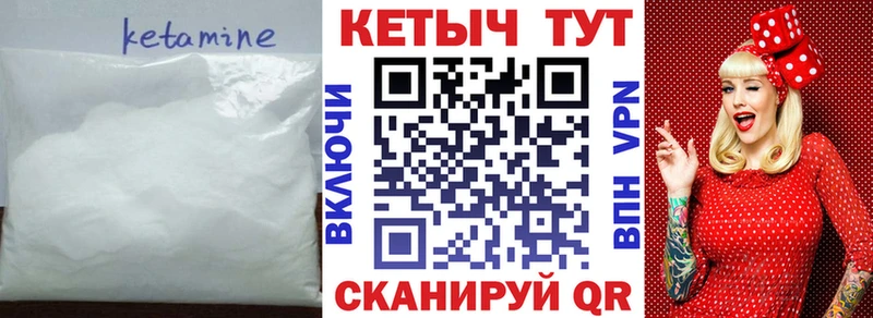 КЕТАМИН VHQ  Купить закладки  Семилуки 